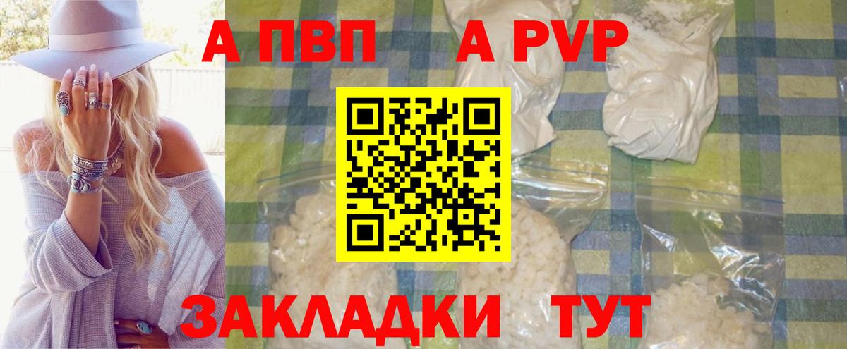 Alfa_PVP СК КРИС  Вход с VPN  Alpha PVP  Уварово 