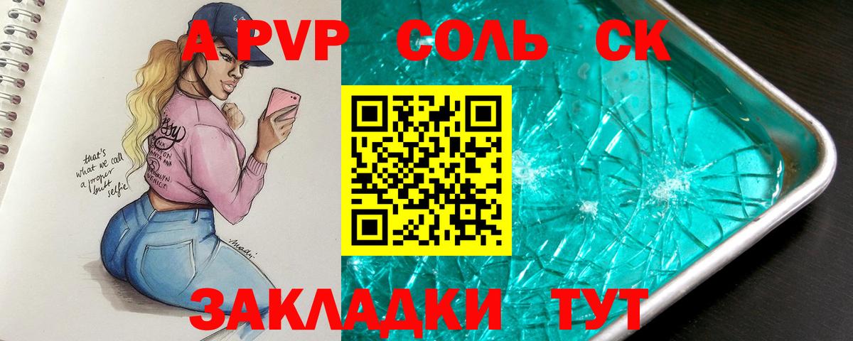 Alfa_PVP мука Уварово