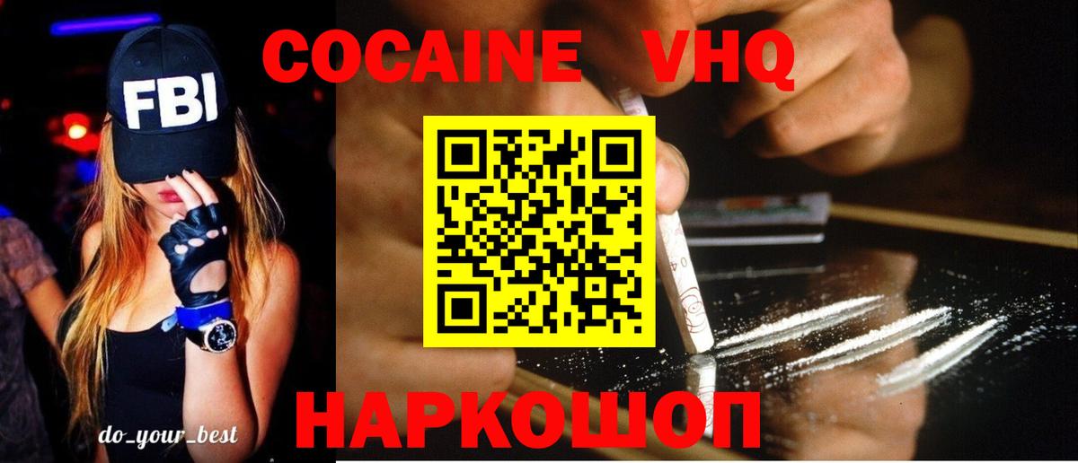 Cocaine VHQ  Вход с VPN  Cocaine Fish Scale  Кокаин  Уварово 