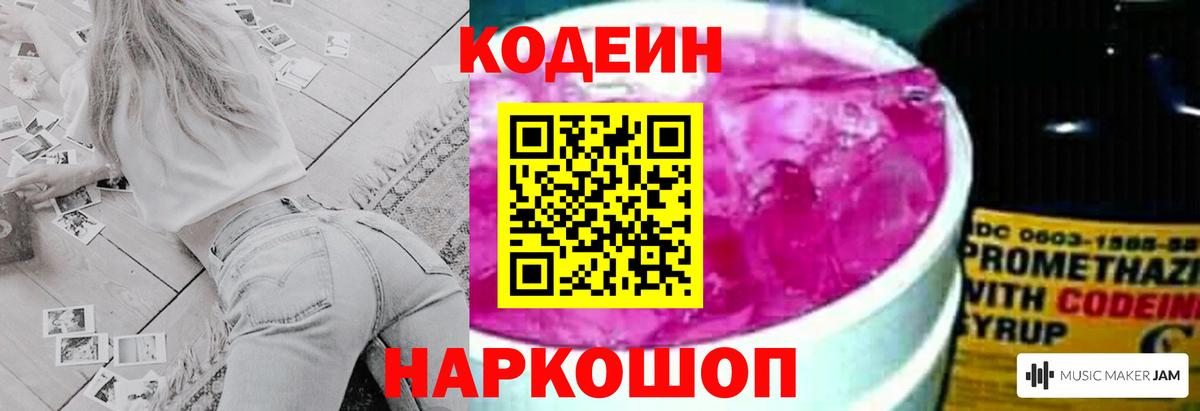 где можно купить   Кодеиновый сироп Lean напиток Lean (лин)  Уварово  Вход с VPN  Codein Purple Drank 
