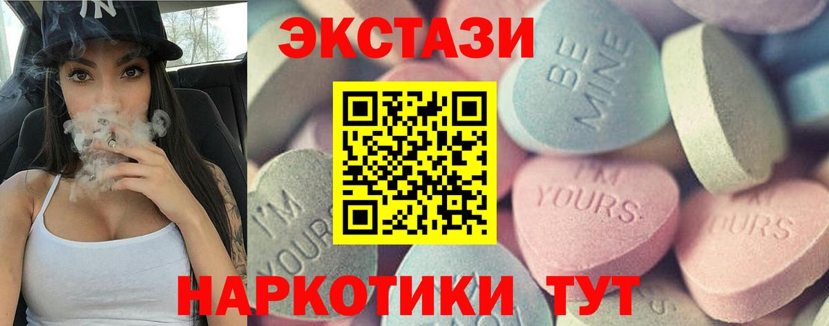 Ecstasy MDMA  ЭКСТАЗИ mix  Уварово  Ecstasy  где можно купить   Вход с VPN 