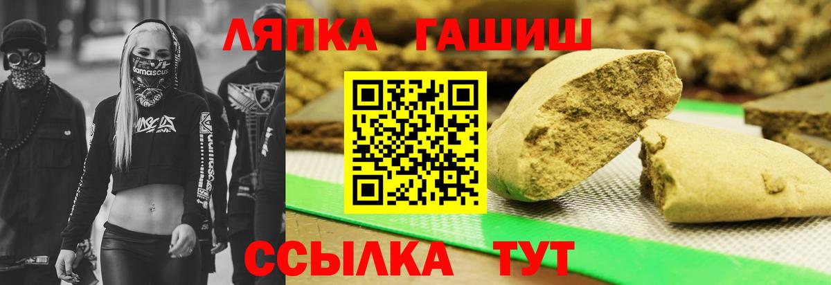 ГАШ  Гашиш убойный  Вход с VPN  Уварово 