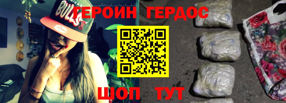 Уварово  Героин афганец  ГЕРОИН  Вход с VPN 