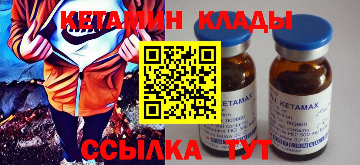 Кетамин VHQ  Вход с VPN  Кетамин VHQ  Уварово 