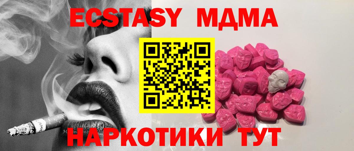 Уварово  МДМА молли  МДМА  Вход с VPN  MDMA Molly 