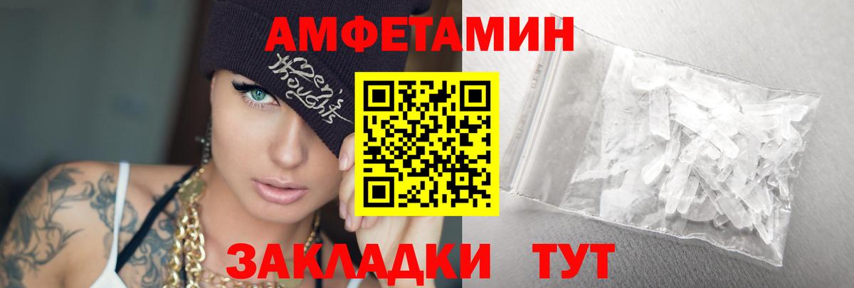 Уварово  МЕТАМФЕТАМИН Декстрометамфетамин 99.9%  Вход с VPN 