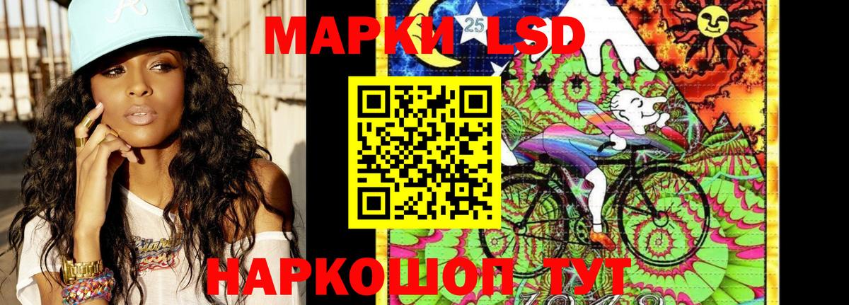 Марки 25I-NBOMe 1,8мг Уварово