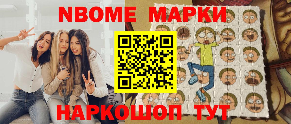 Уварово  Марки 25I-NBOMe 1,8мг  Вход с VPN 