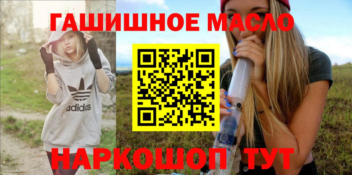 ТГК THC oil Уварово