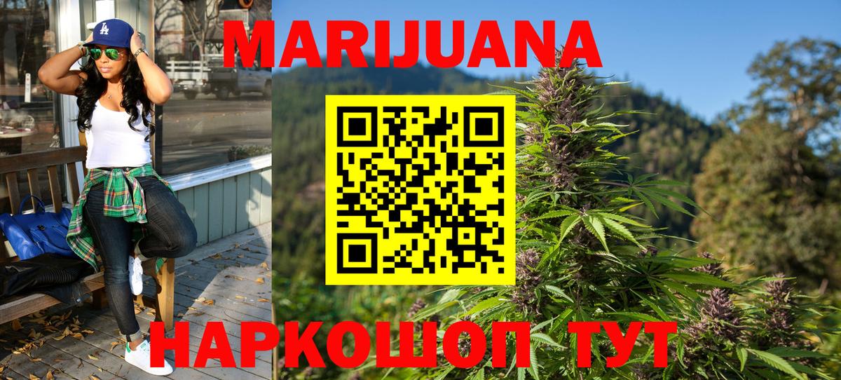 Бошки марихуана VHQ  Каннабис планчик  Бошки марихуана AK-47  Вход с VPN  Уварово 